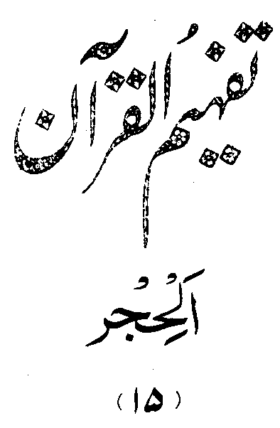 /tazkeerdata/quran/8/vol2/Vol2_495.gif