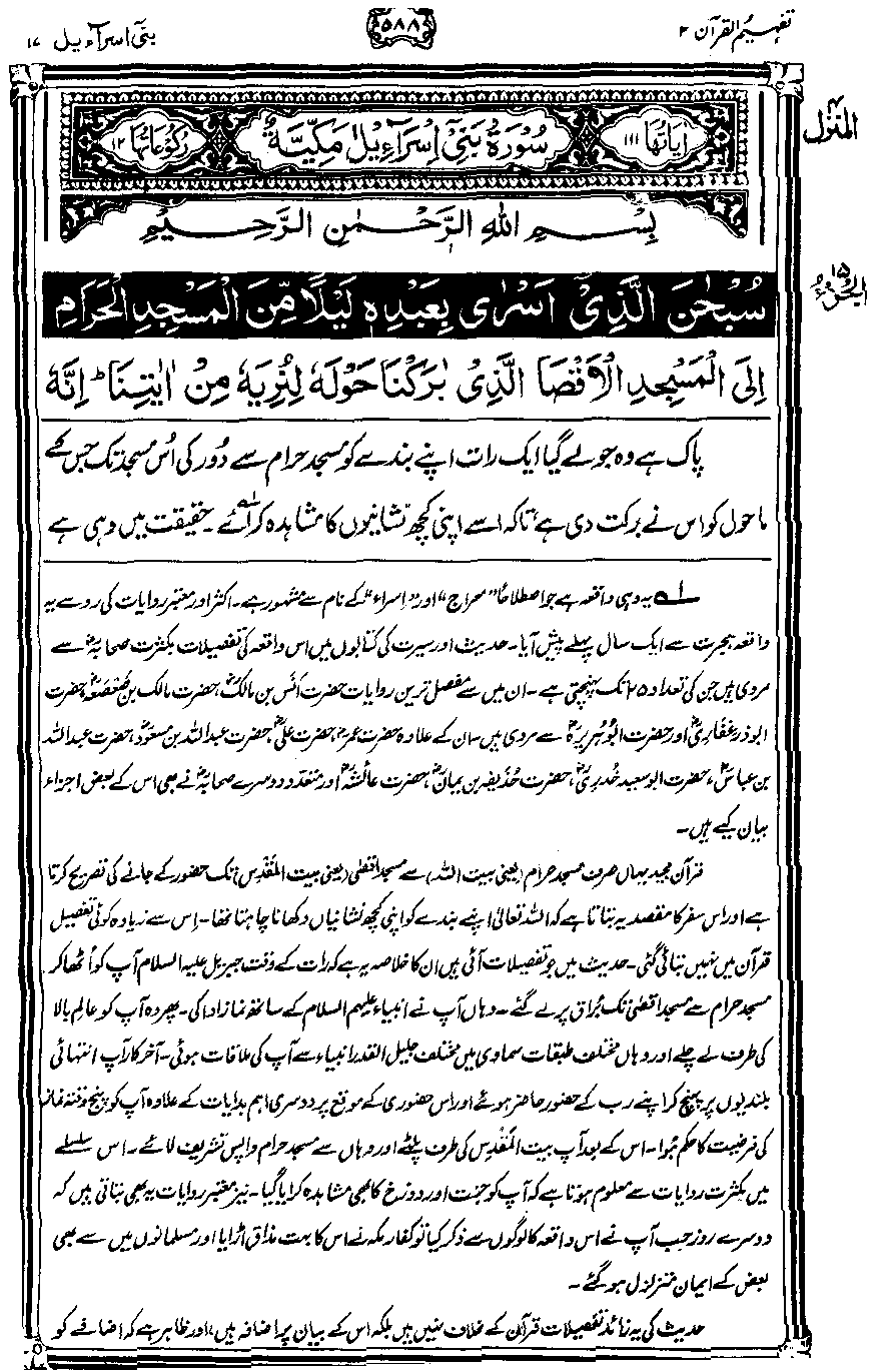 /tazkeerdata/quran/8/vol2/Vol2_588.gif