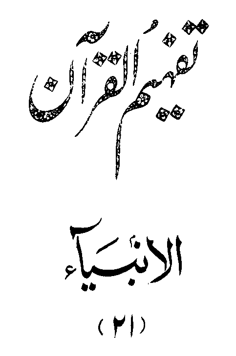 /tazkeerdata/quran/8/vol3/Vol3_141.gif