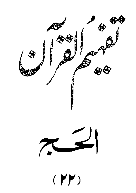 /tazkeerdata/quran/8/vol3/Vol3_195.gif