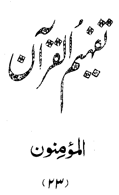 /tazkeerdata/quran/8/vol3/Vol3_257.gif