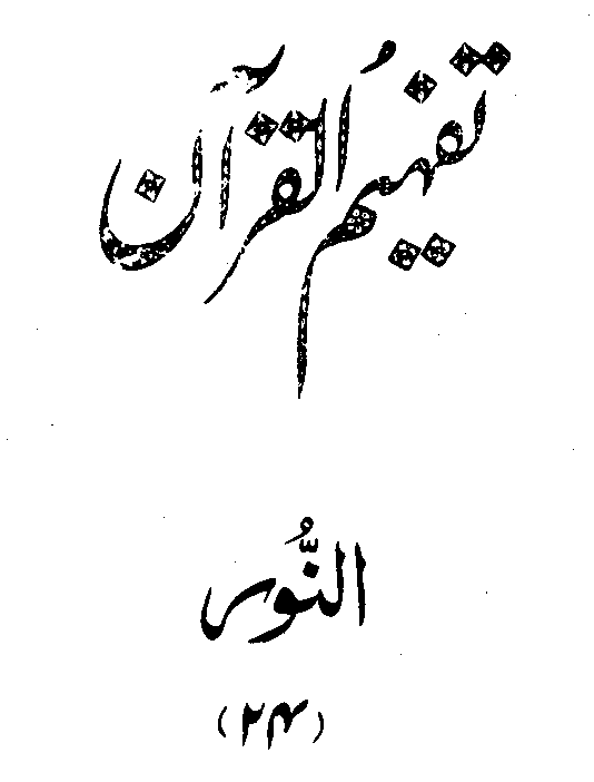 /tazkeerdata/quran/8/vol3/Vol3_305.gif