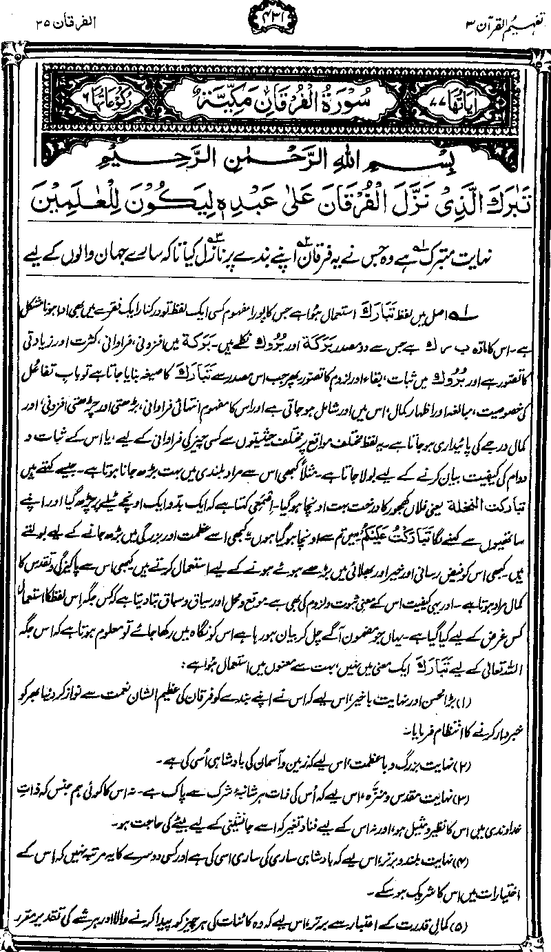 /tazkeerdata/quran/8/vol3/Vol3_431.gif