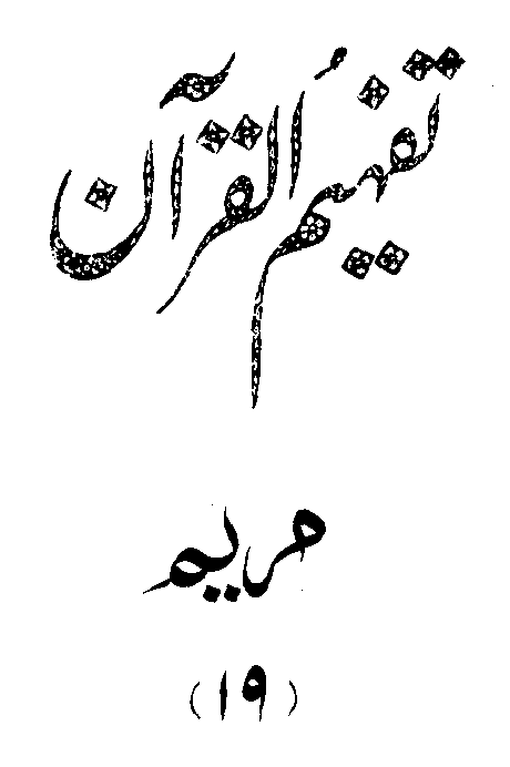 /tazkeerdata/quran/8/vol3/Vol3_51.gif