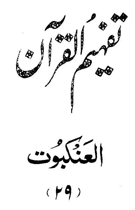 /tazkeerdata/quran/8/vol3/Vol3_671.gif