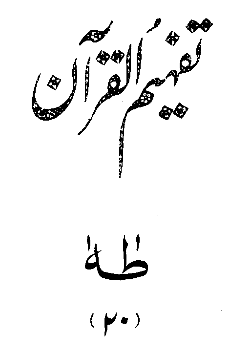/tazkeerdata/quran/8/vol3/Vol3_83.gif