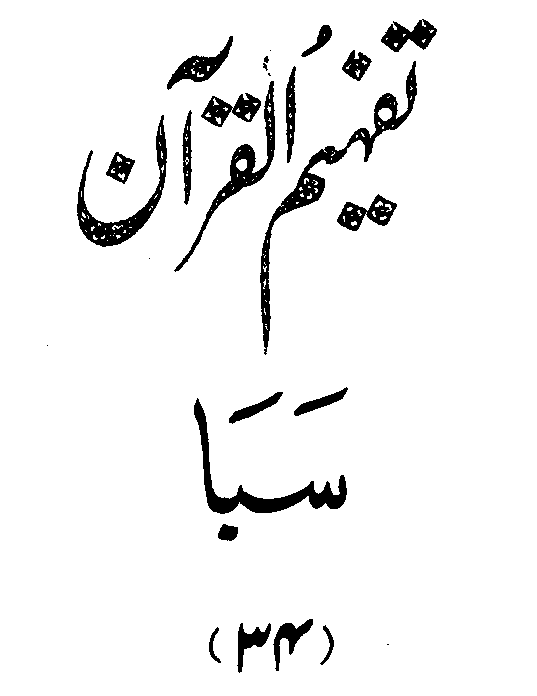 /tazkeerdata/quran/8/vol4/Vol4_171.gif