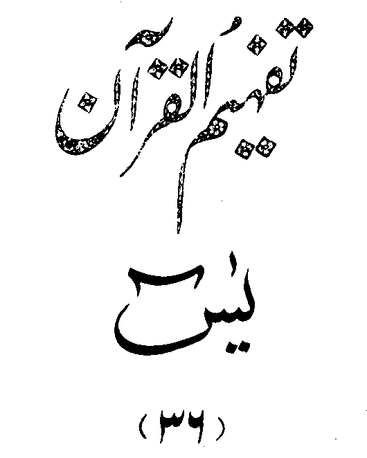 /tazkeerdata/quran/8/vol4/Vol4_243.gif