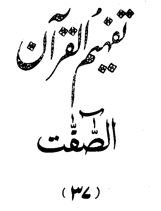 /tazkeerdata/quran/8/vol4/Vol4_275.gif