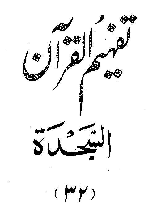 /tazkeerdata/quran/8/vol4/Vol4_31.gif