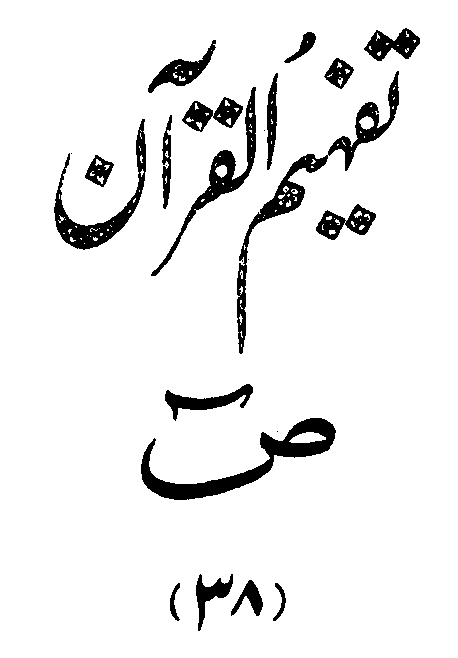 /tazkeerdata/quran/8/vol4/Vol4_315.gif