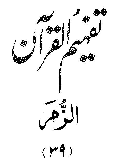 /tazkeerdata/quran/8/vol4/Vol4_353.gif