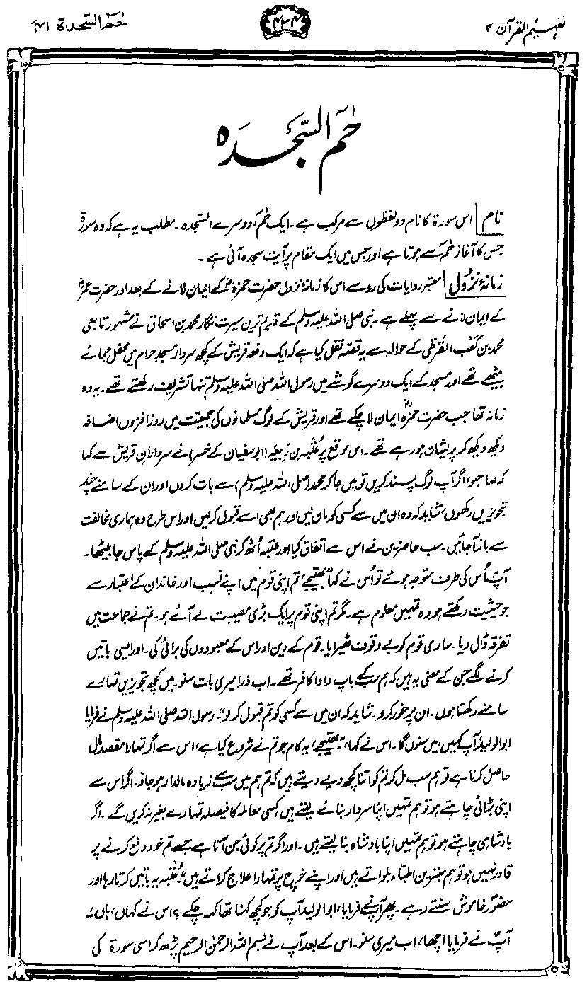 /tazkeerdata/quran/8/vol4/Vol4_434.gif