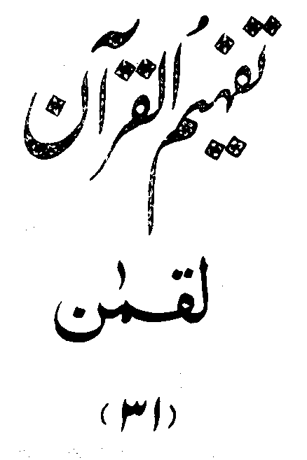 /tazkeerdata/quran/8/vol4/Vol4_5.gif