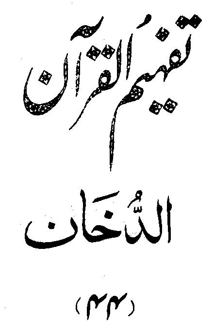 /tazkeerdata/quran/8/vol4/Vol4_555.gif