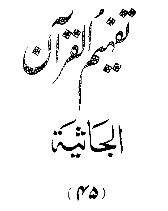 /tazkeerdata/quran/8/vol4/Vol4_575.gif