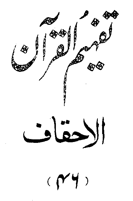 /tazkeerdata/quran/8/vol4/Vol4_595.gif