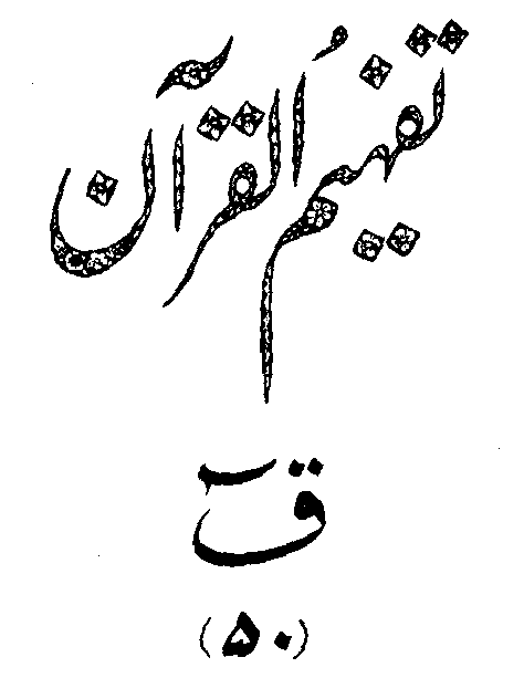 /tazkeerdata/quran/8/vol5/Vol5_105.gif