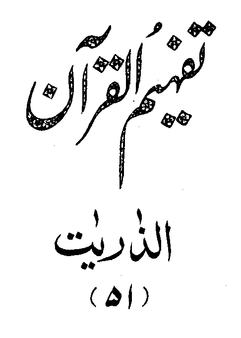 /tazkeerdata/quran/8/vol5/Vol5_129.gif