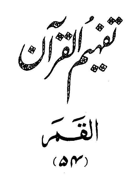 /tazkeerdata/quran/8/vol5/Vol5_225.gif