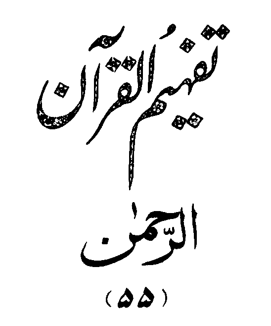 /tazkeerdata/quran/8/vol5/Vol5_243.gif