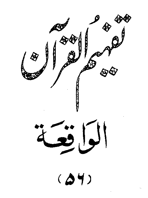 /tazkeerdata/quran/8/vol5/Vol5_273.gif