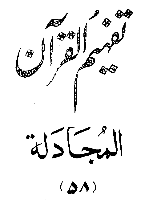 /tazkeerdata/quran/8/vol5/Vol5_335.gif