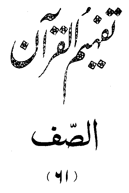 /tazkeerdata/quran/8/vol5/Vol5_451.gif