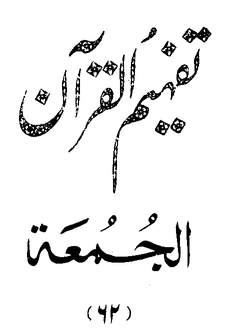 /tazkeerdata/quran/8/vol5/Vol5_481.gif
