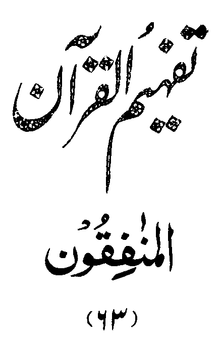/tazkeerdata/quran/8/vol5/Vol5_507.gif