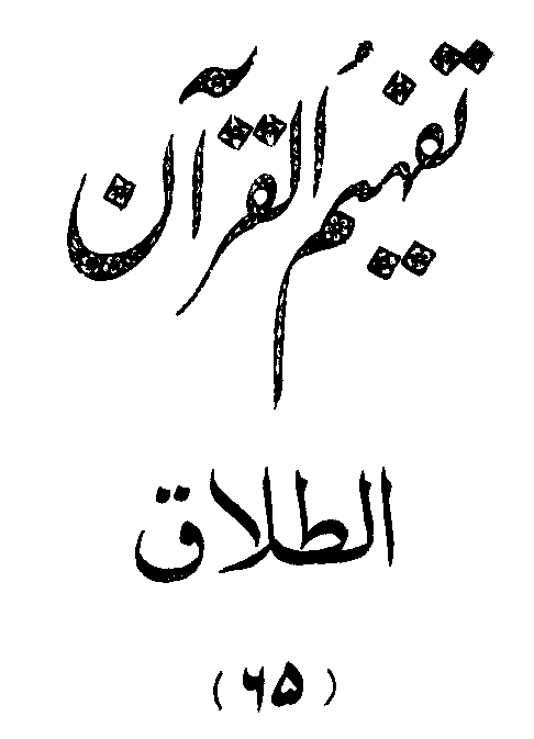 /tazkeerdata/quran/8/vol5/Vol5_549.gif