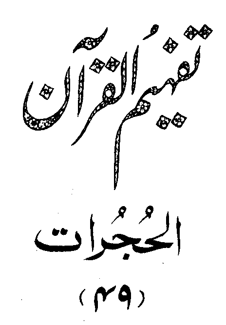/tazkeerdata/quran/8/vol5/Vol5_67.gif