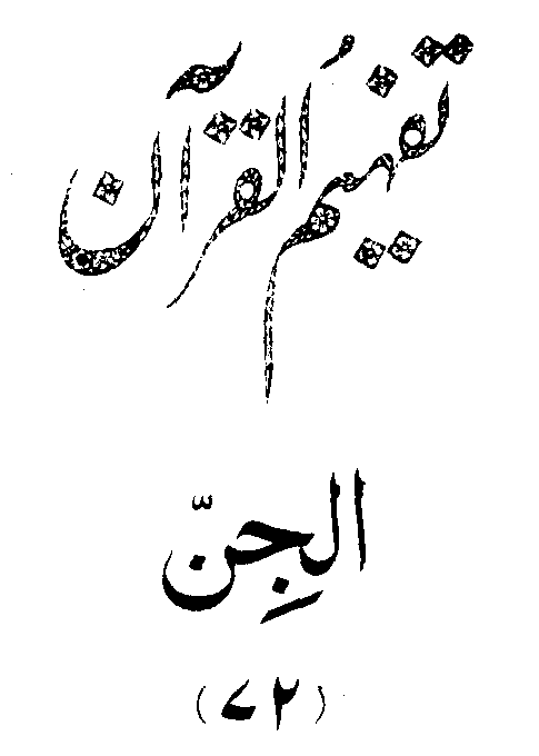 /tazkeerdata/quran/8/vol6/Vol6_107.gif
