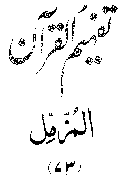 /tazkeerdata/quran/8/vol6/Vol6_123.gif