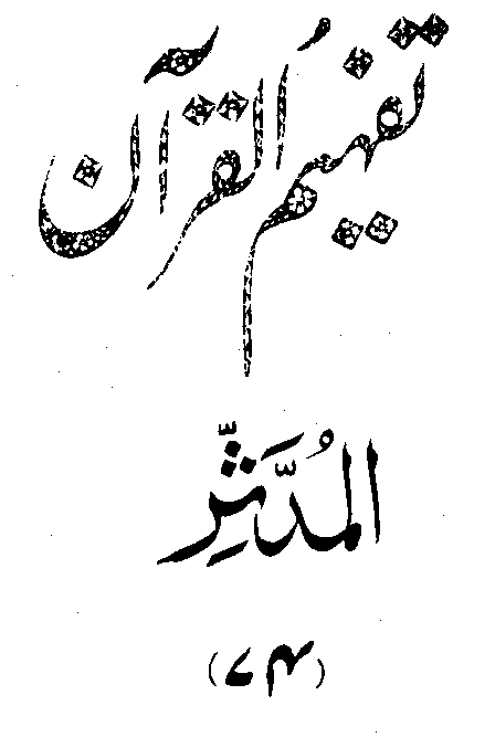 /tazkeerdata/quran/8/vol6/Vol6_137.gif
