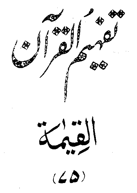 /tazkeerdata/quran/8/vol6/Vol6_159.gif