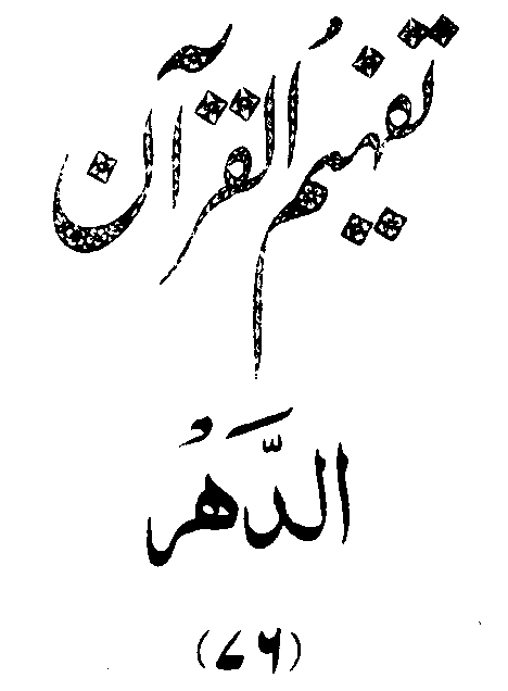 /tazkeerdata/quran/8/vol6/Vol6_179.gif