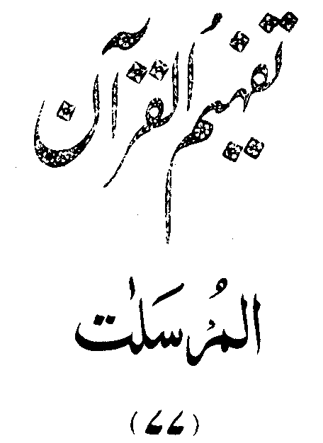 /tazkeerdata/quran/8/vol6/Vol6_205.gif