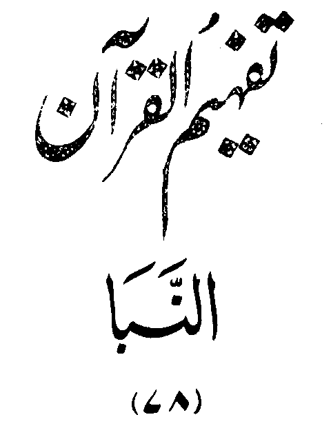 /tazkeerdata/quran/8/vol6/Vol6_219.gif