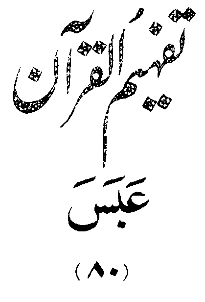 /tazkeerdata/quran/8/vol6/Vol6_249.gif