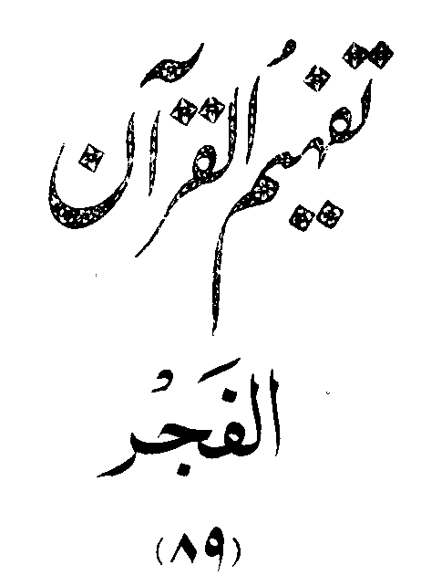 /tazkeerdata/quran/8/vol6/Vol6_323.gif
