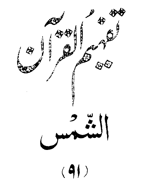 /tazkeerdata/quran/8/vol6/Vol6_347.gif