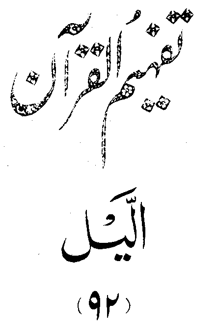/tazkeerdata/quran/8/vol6/Vol6_357.gif