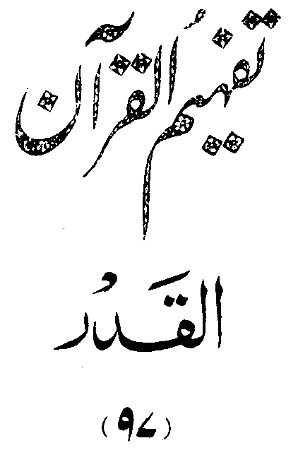 /tazkeerdata/quran/8/vol6/Vol6_401.gif