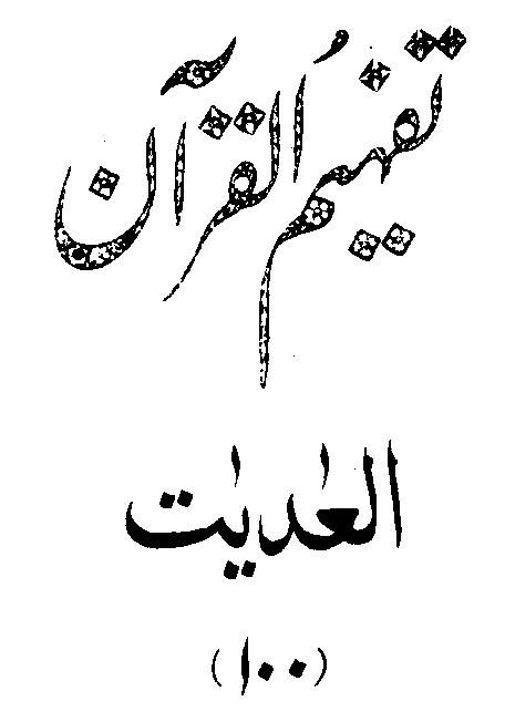 /tazkeerdata/quran/8/vol6/Vol6_427.gif