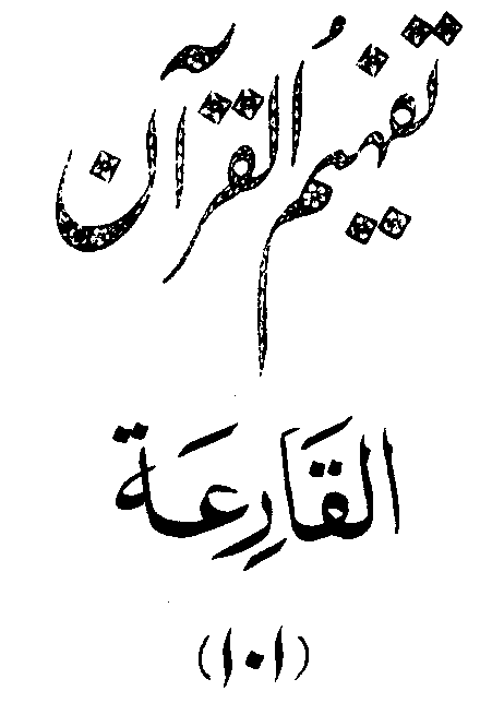 /tazkeerdata/quran/8/vol6/Vol6_433.gif