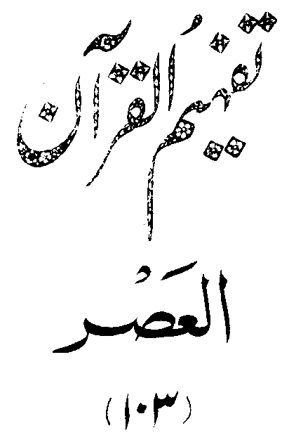 /tazkeerdata/quran/8/vol6/Vol6_447.gif