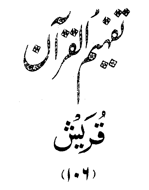 /tazkeerdata/quran/8/vol6/Vol6_473.gif