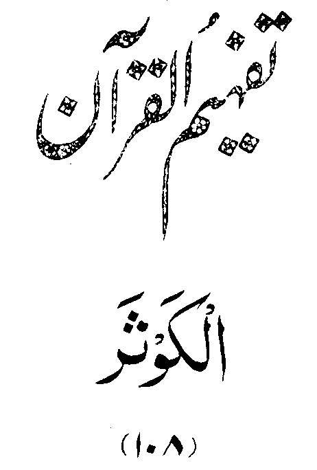 /tazkeerdata/quran/8/vol6/Vol6_487.gif