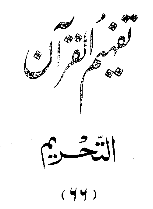/tazkeerdata/quran/8/vol6/Vol6_9.gif
